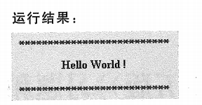 贵州统招专升本《C程序设计》谭浩强第五版第一章习题和参考解答