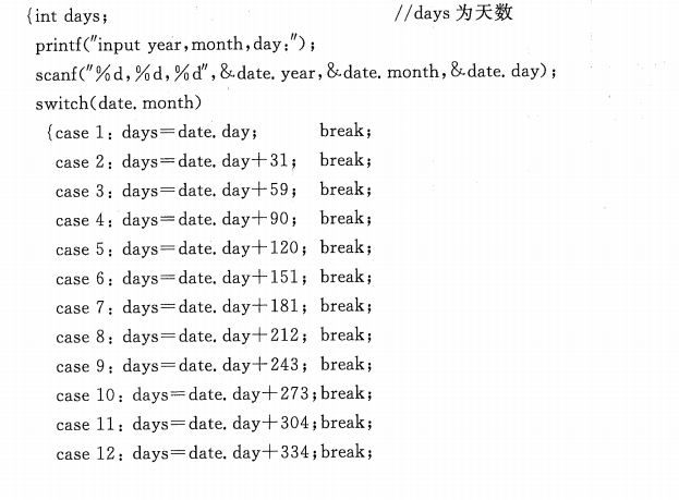 贵州统招专升本《C程序设计》谭浩强第五版第九章习题和参考解答