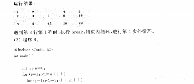 贵州统招专升本《C程序设计》谭浩强第五版第五章习题和参考解答