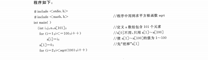 贵州统招专升本《C程序设计》谭浩强第五版第六章习题和参考解答