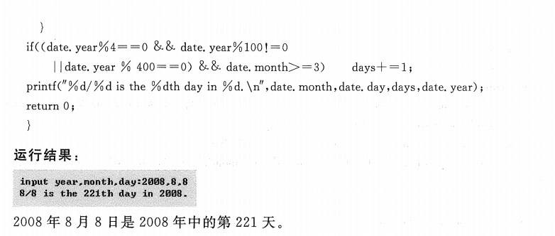 贵州统招专升本《C程序设计》谭浩强第五版第九章习题和参考解答
