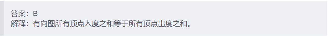 贵州统招专升本《数据结构（C语言版第2版）》课后习题严蔚敏著第六章习题及答案