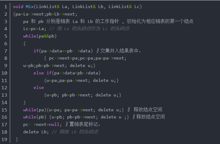 贵州统招专升本《数据结构（C语言版第2版）》课后习题严蔚敏著第二章习题及答案