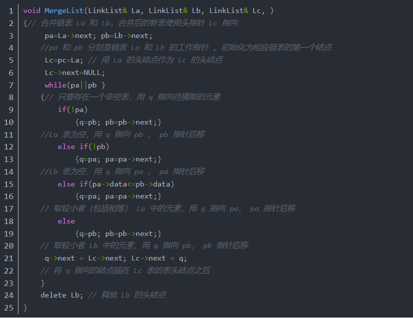 贵州统招专升本《数据结构（C语言版第2版）》课后习题严蔚敏著第二章习题及答案