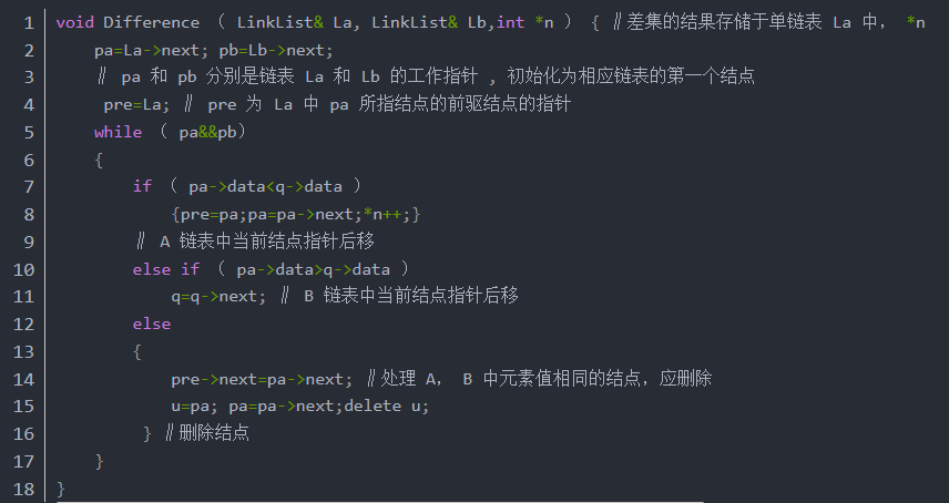 贵州统招专升本《数据结构（C语言版第2版）》课后习题严蔚敏著第二章习题及答案