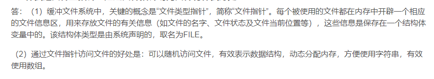 贵州统招专升本《C程序设计》谭浩强第五版第十章习题和参考解答