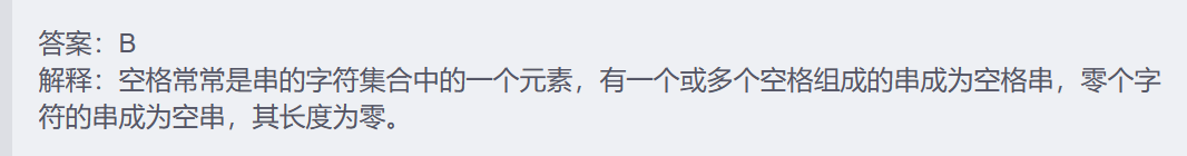 贵州统招专升本《数据结构（C语言版第2版）》课后习题严蔚敏著第四章习题及答案