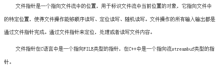 贵州统招专升本《C程序设计》谭浩强第五版第十章习题和参考解答