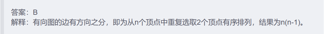 贵州统招专升本《数据结构（C语言版第2版）》课后习题严蔚敏著第六章习题及答案