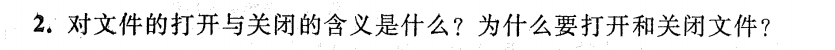贵州统招专升本《C程序设计》谭浩强第五版第十章习题和参考解答