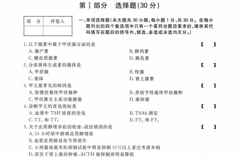 贵州统招专升本《内科护理学》模拟卷（三）
